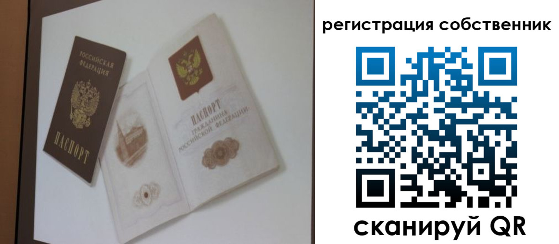 временная регистрация надежно в Иваново